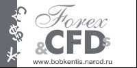 Forex, CFD, фондовые рынки
